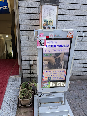 Barber Yanagi 사진 2