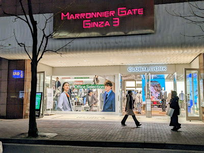 Marronnier Gate Ginza 3 사진 4