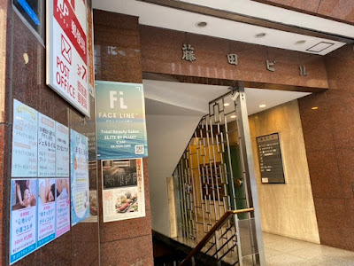 フェイスラインプラス銀座店（facelineplus） 사진 4