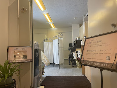 丸の内接骨院グループ 銀座リリース整体院 사진 3