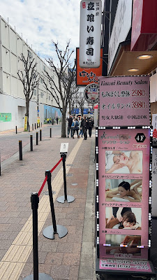 Kawai Beauty Salon 신주쿠 서쪽 출구점 사진 3