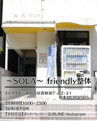 SOLA FRIENDLY 整体 사진 4