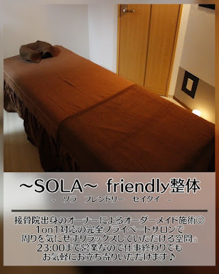 SOLA FRIENDLY 整体 사진 2