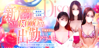 大人の エステ本店 사진 2