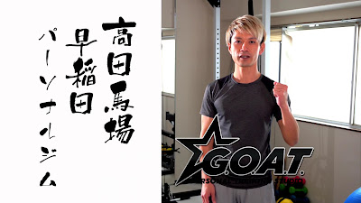 G.O.A.Tパーソナルトレーニングスタジオ 新宿 ジム マッサージ 鍼灸 사진 2