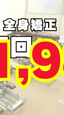 錦糸町ひまわり整体院 カイロプラクティック 腰痛・肩こり・首の痛みに 사진 2