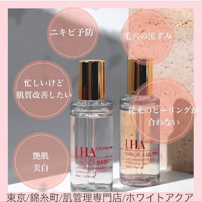 毛穴・ニキビケア ハーブピーリング【肌管理専門店】WHITE AQUA 錦糸町店 사진 2