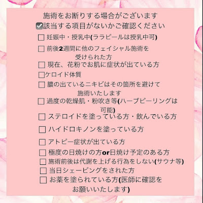 毛穴・ニキビケア ハーブピーリング【肌管理専門店】WHITE AQUA 錦糸町店 사진 3