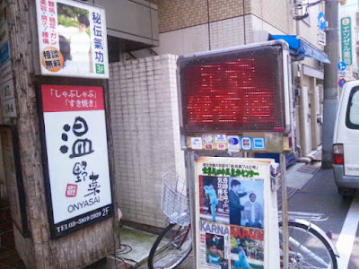 世界気功中医整体センタ－ 사진 3