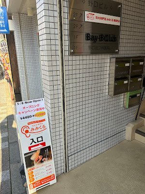 耳かき専門店 みみくる 御徒町店 사진 2