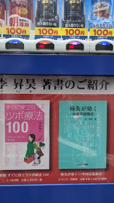 Uenoshinkyu Acupuncture 사진 3