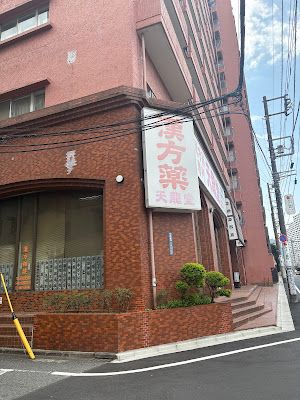 漢唐整体院 사진 2