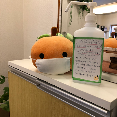 オレンジマッサージ治療院 사진 5