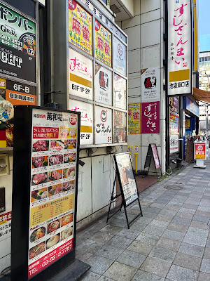 大庄池袋東口ビル 사진 2