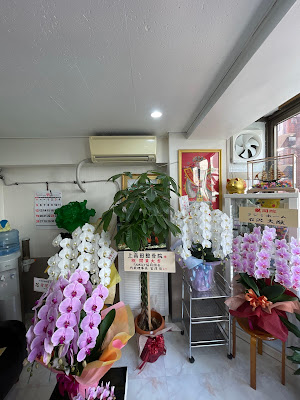 上高田整骨院 사진 4