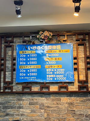 Ikebukuro Orthopedic Clinic 사진 3