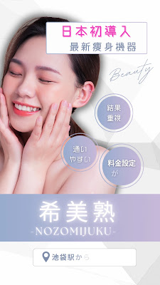 希美熟 -NOZOMIJUKU- 사진 2