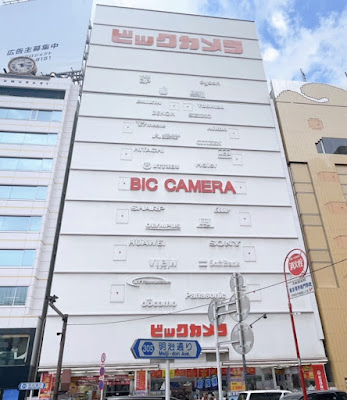 빅카메라 이케부쿠로 본점 사진 4