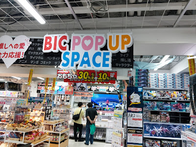 빅카메라 이케부쿠로 본점 사진 3