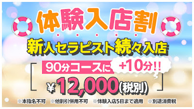 池袋メンズエステ「池袋プールサイド」 사진 2