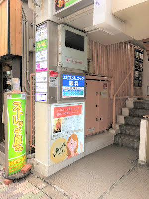 Sutoretchiyasan Ebisu Honten 사진 3