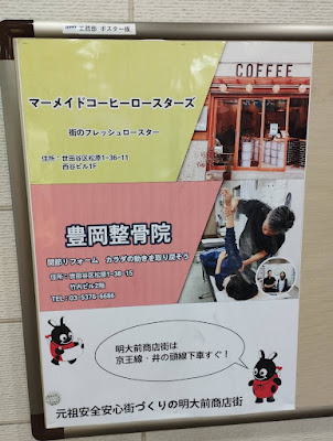 豊岡整骨院 사진 4