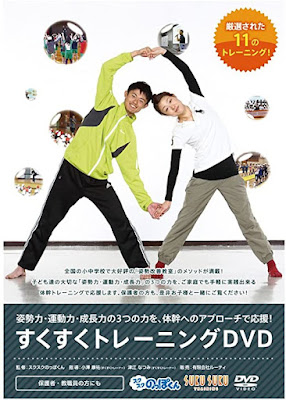 すくすくトレーニング 사진 5