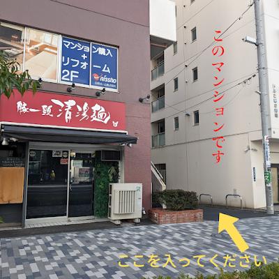 かとう治療院【ASKLabo】 사진 2