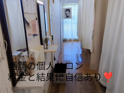 痩身エステフレクシー 사진 3