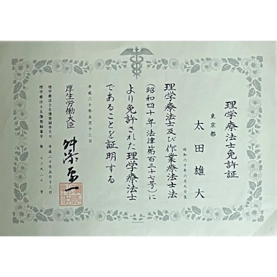 自律神経専門整体 Wellness Salon Hinata 사진 3