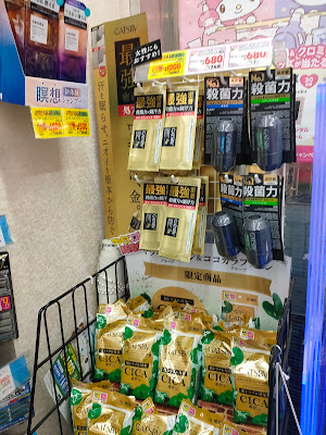 Matsumoto Kiyoshi 사진 4