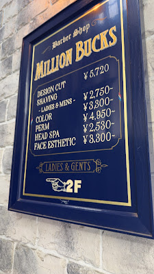 ミリオンバックスバーバーショップ上野店（MillionBucks Barbershop） 사진 3