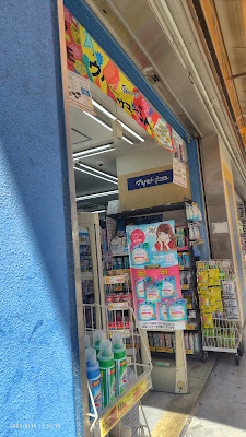薬 マツモトキヨシ 綾瀬東口店 사진 3