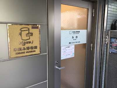 Kigumi Museum 사진 4