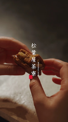 Matsubaya Saryō / Hakobune Gallery 사진 2