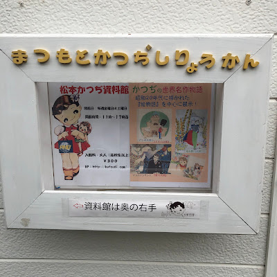 Matsumoto Katsudi Gallery 사진 4