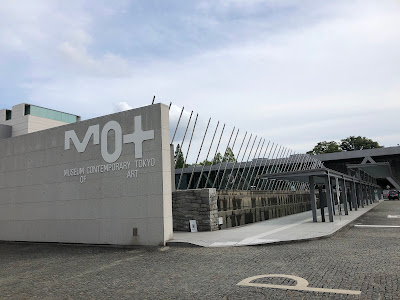 Museum of Contemporary Art Tokyo (MOT) 사진 3
