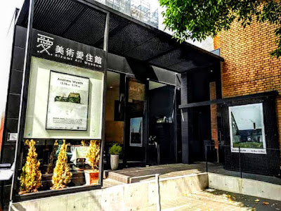 Aizumi art museum 사진 2