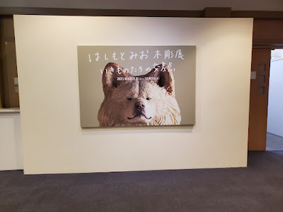 Kichijōji Art Museum 사진 4