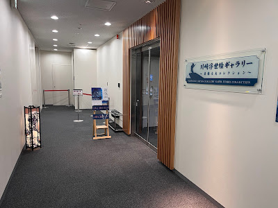Kawasaki Ukiyo-e Gallery, Saito Fumio Collection 사진 3