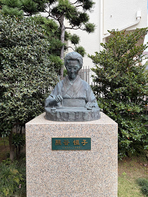 Kumagai Tsuneko Commemorative Museum of Calligraphy 사진 4