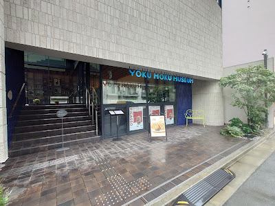 Yoku Moku Museum 사진 3