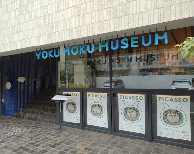 Yoku Moku Museum 사진 4