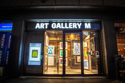 ART GALLERY M【アートギャラリーエム】 사진 3