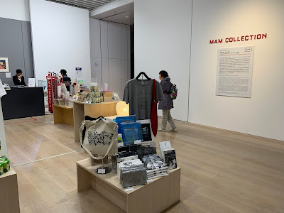 Mori Art Museum Shop 사진 3