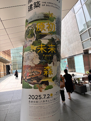 Mori Museum 사진 5