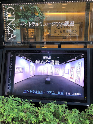 Central Museum Ginza 사진 2