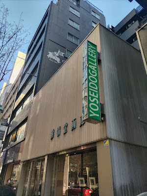 養清堂画廊 사진 2