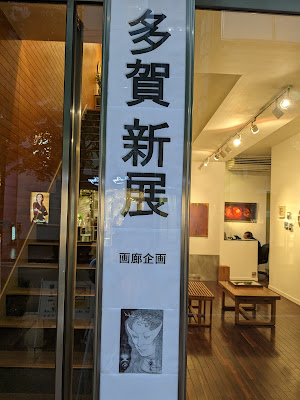 養清堂画廊 사진 3