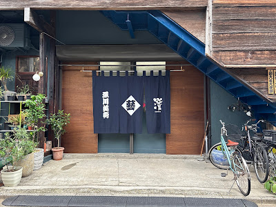 深川美術 사진 3